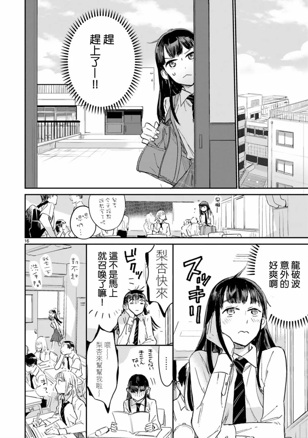第01话 第16页