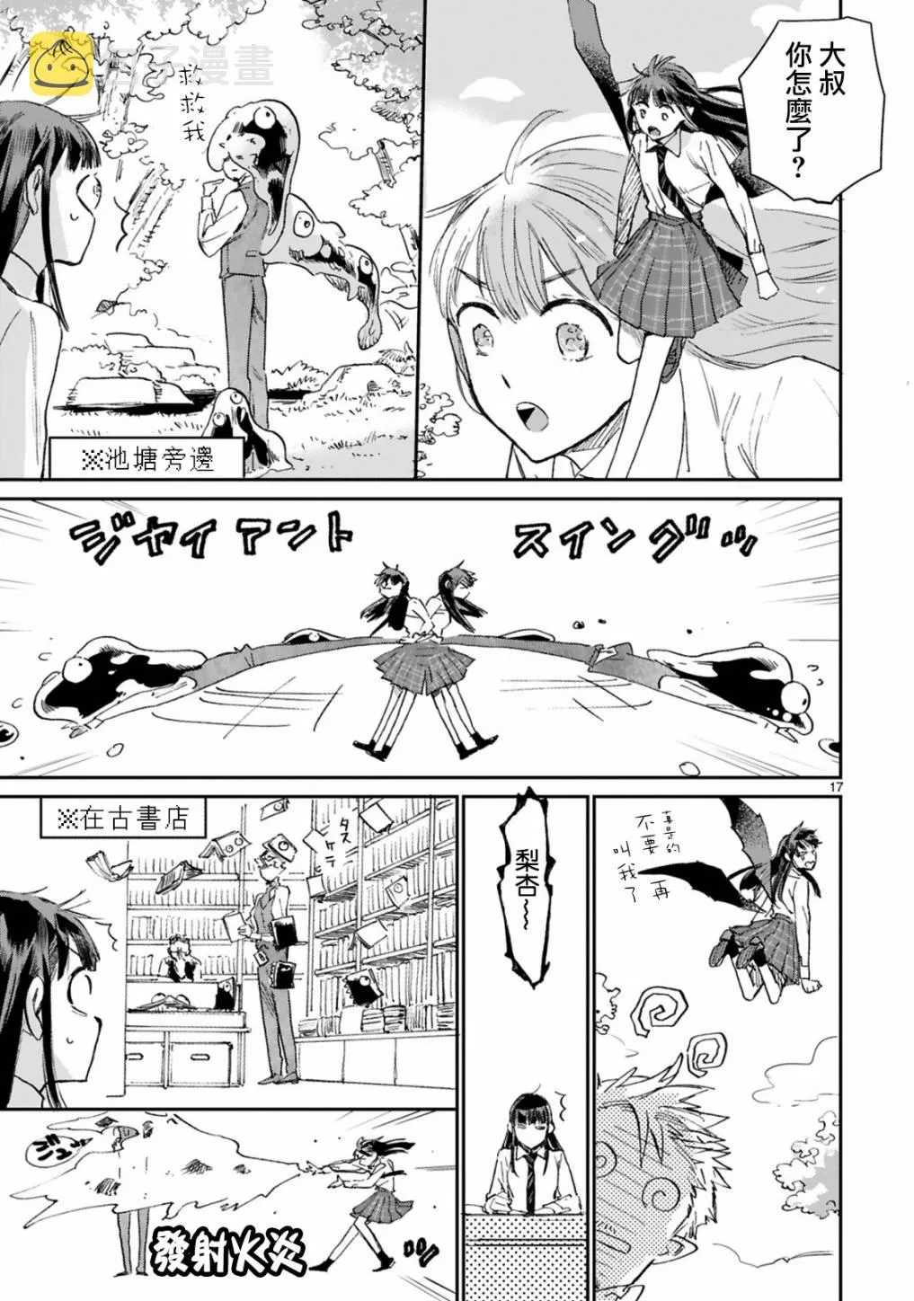 第01话 第17页