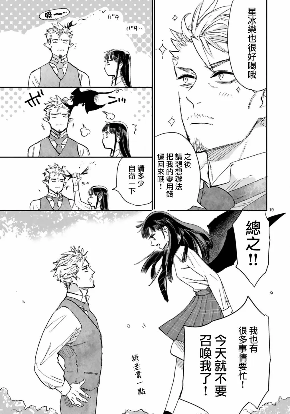 第01话 第19页
