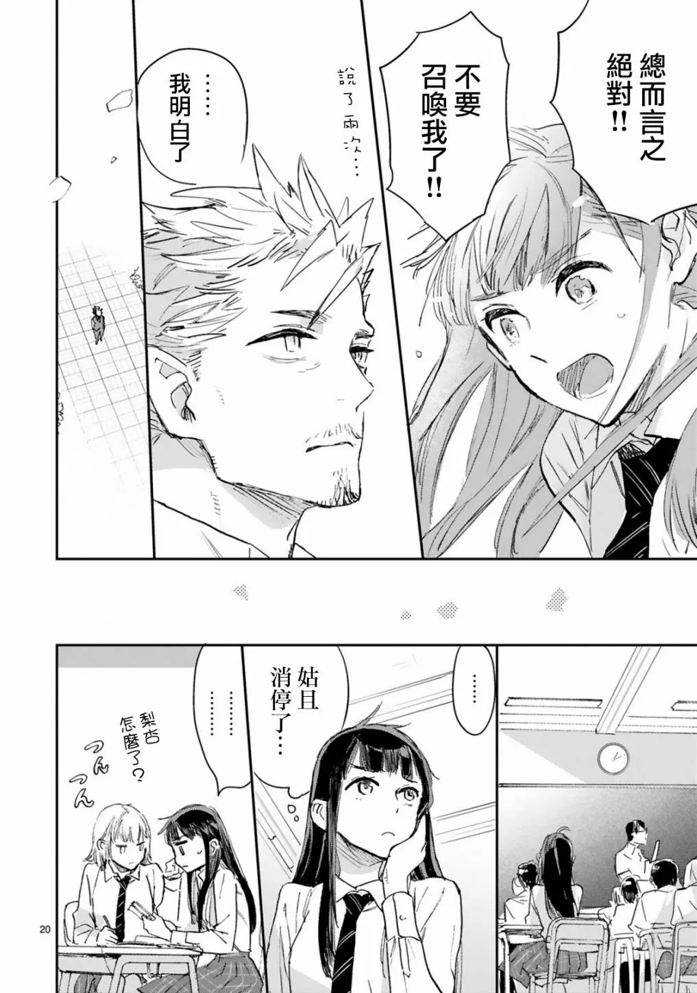 第01话 第20页