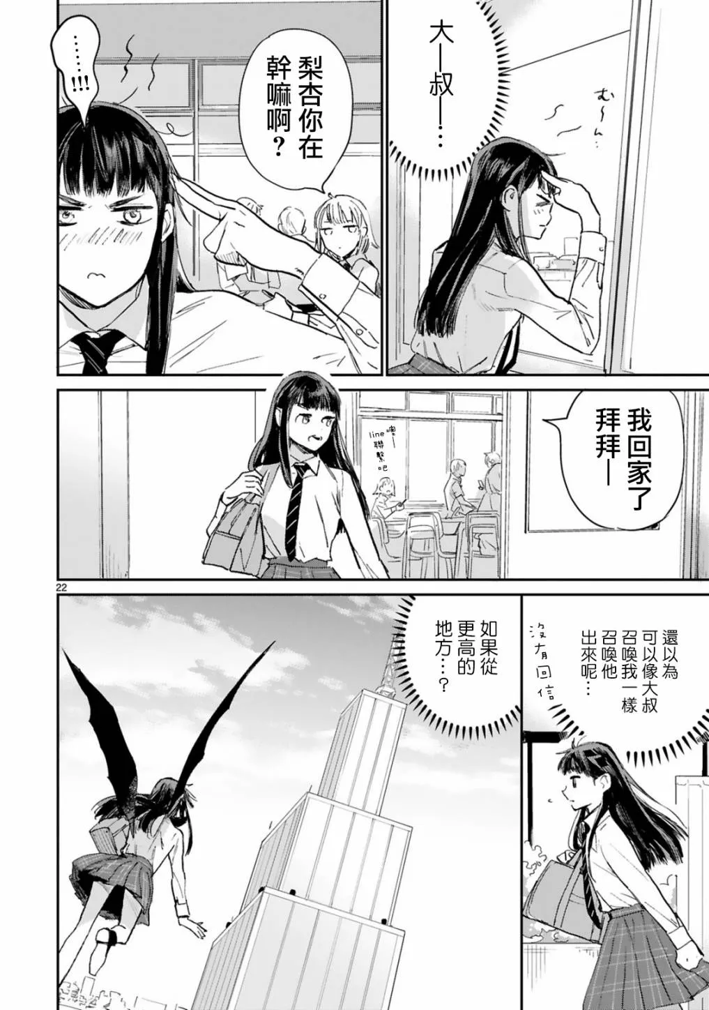 第01话 第22页