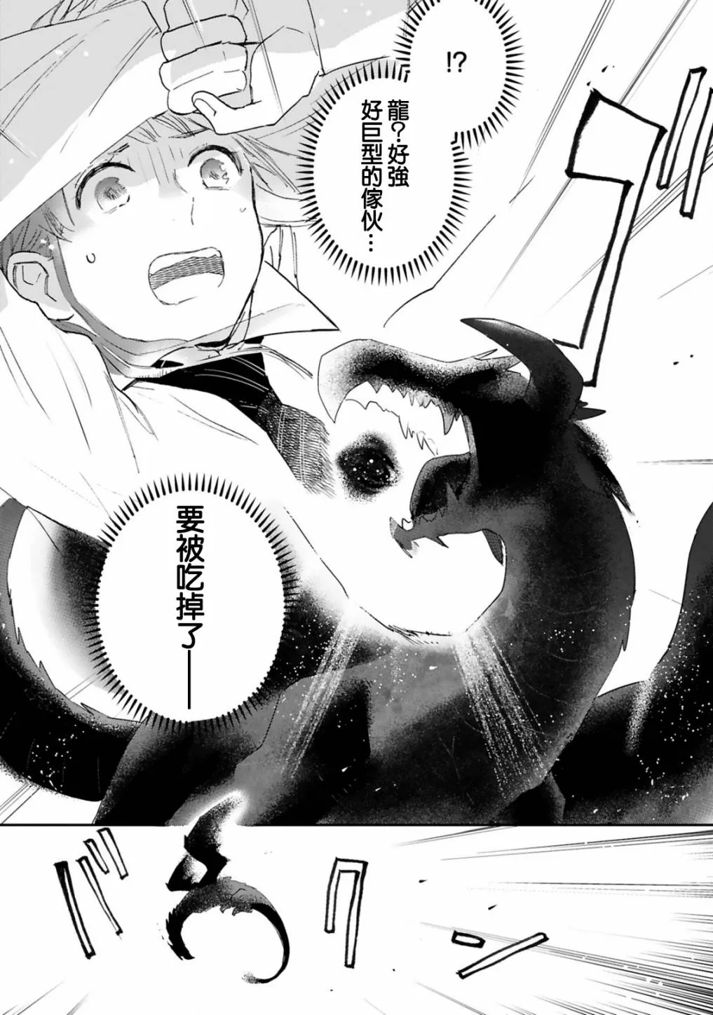 第01话 第25页
