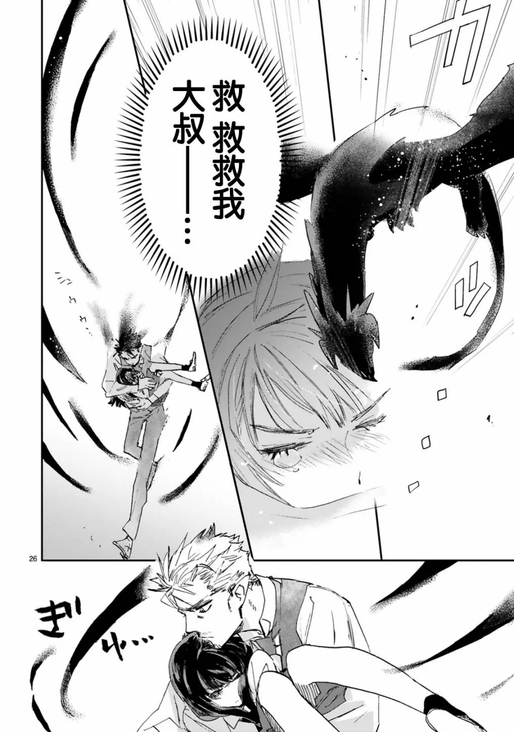 第01话 第26页