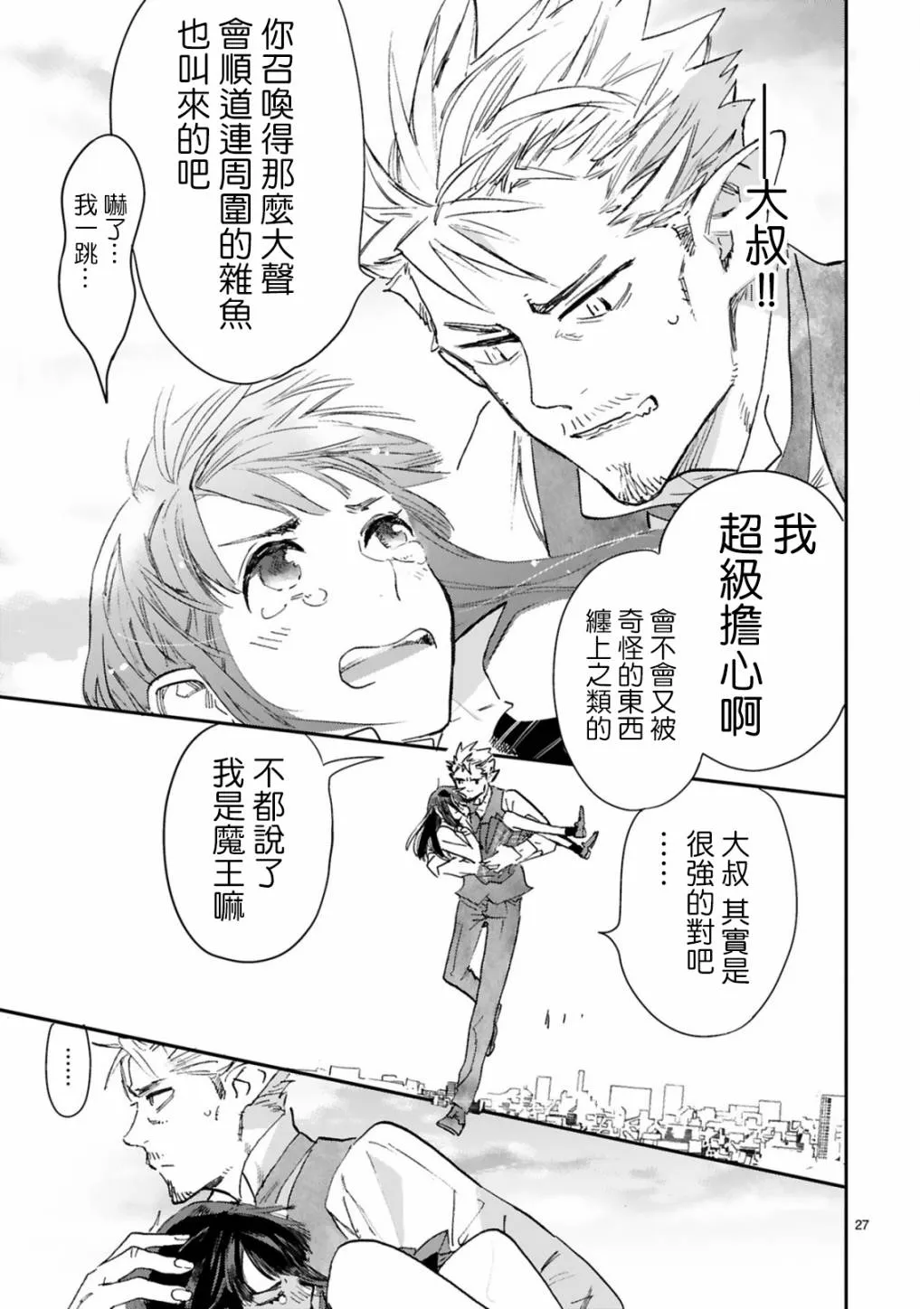 第01话 第27页