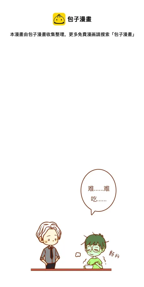 有惊喜（1） 第13页