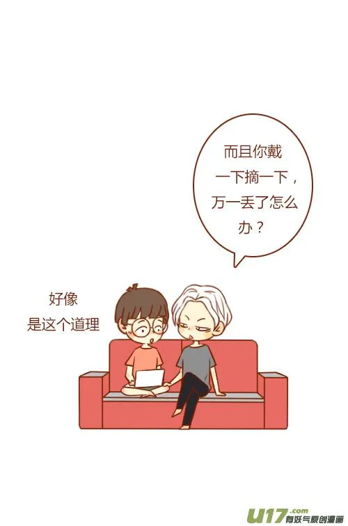 加班了（1） 第16页