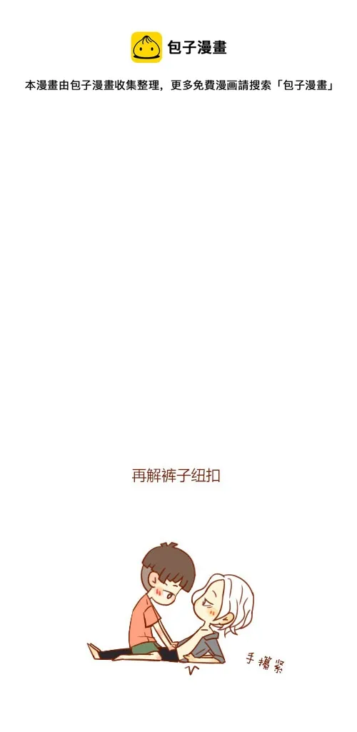 坐稳了（5） 第5页