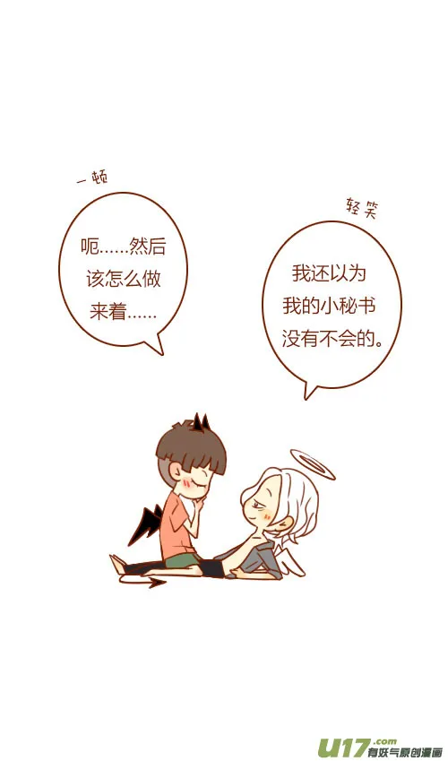 坐稳了（5） 第7页
