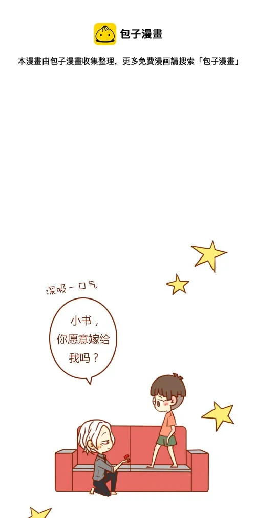 大结局（2） 第5页