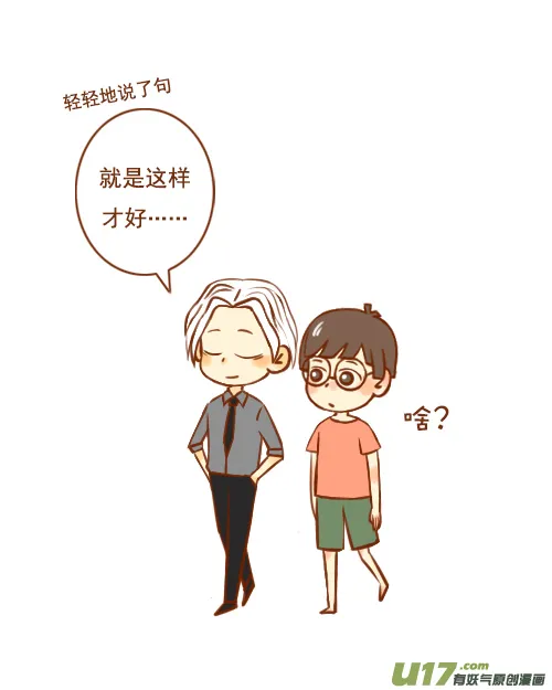老板挤公交 第8页