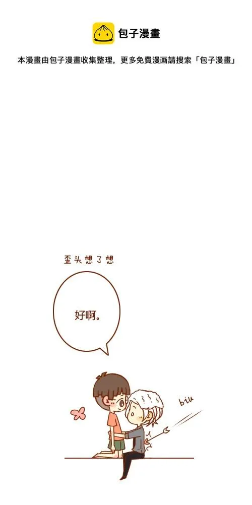 不用等（3） 第9页