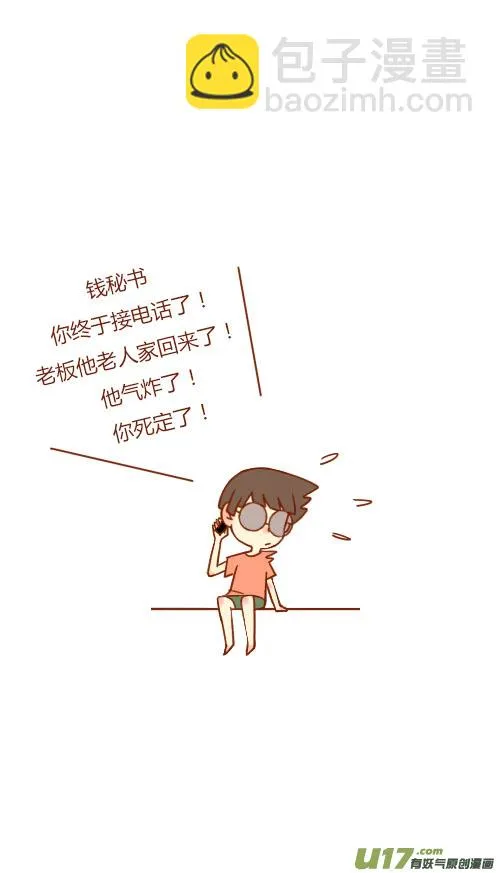 表白了（5） 第2页