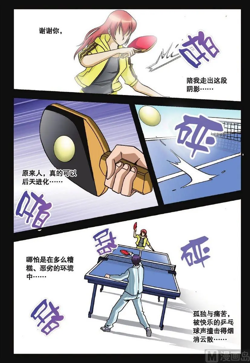 第32话 第2页