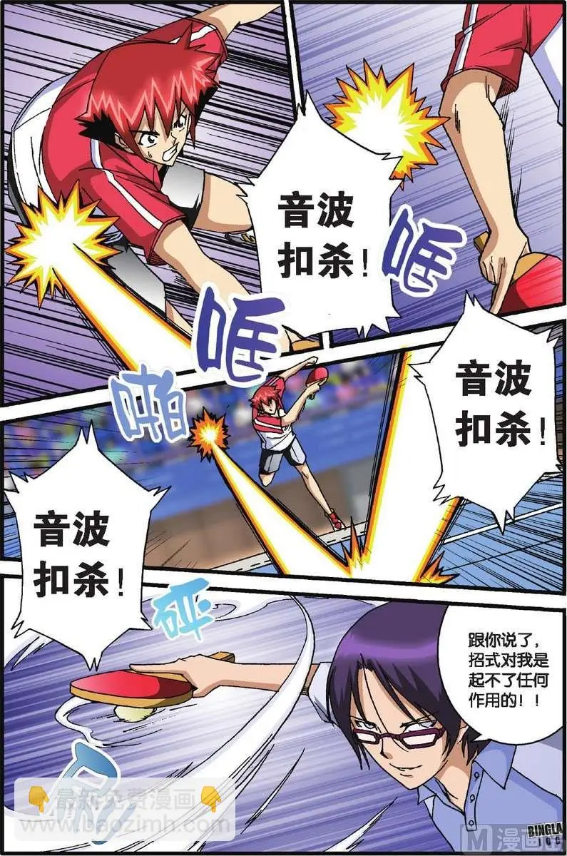 第32话 第3页