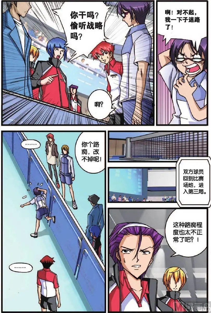 第32话 第6页