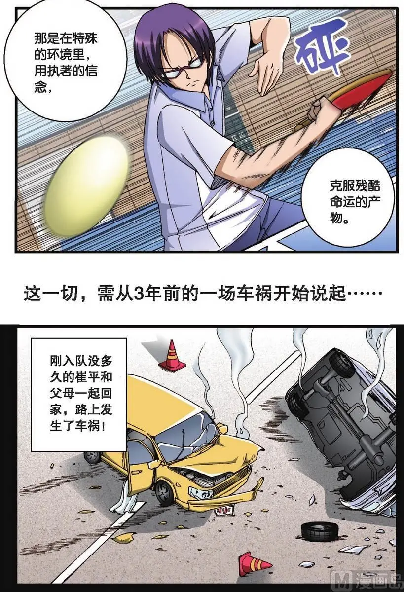 第32话 第8页