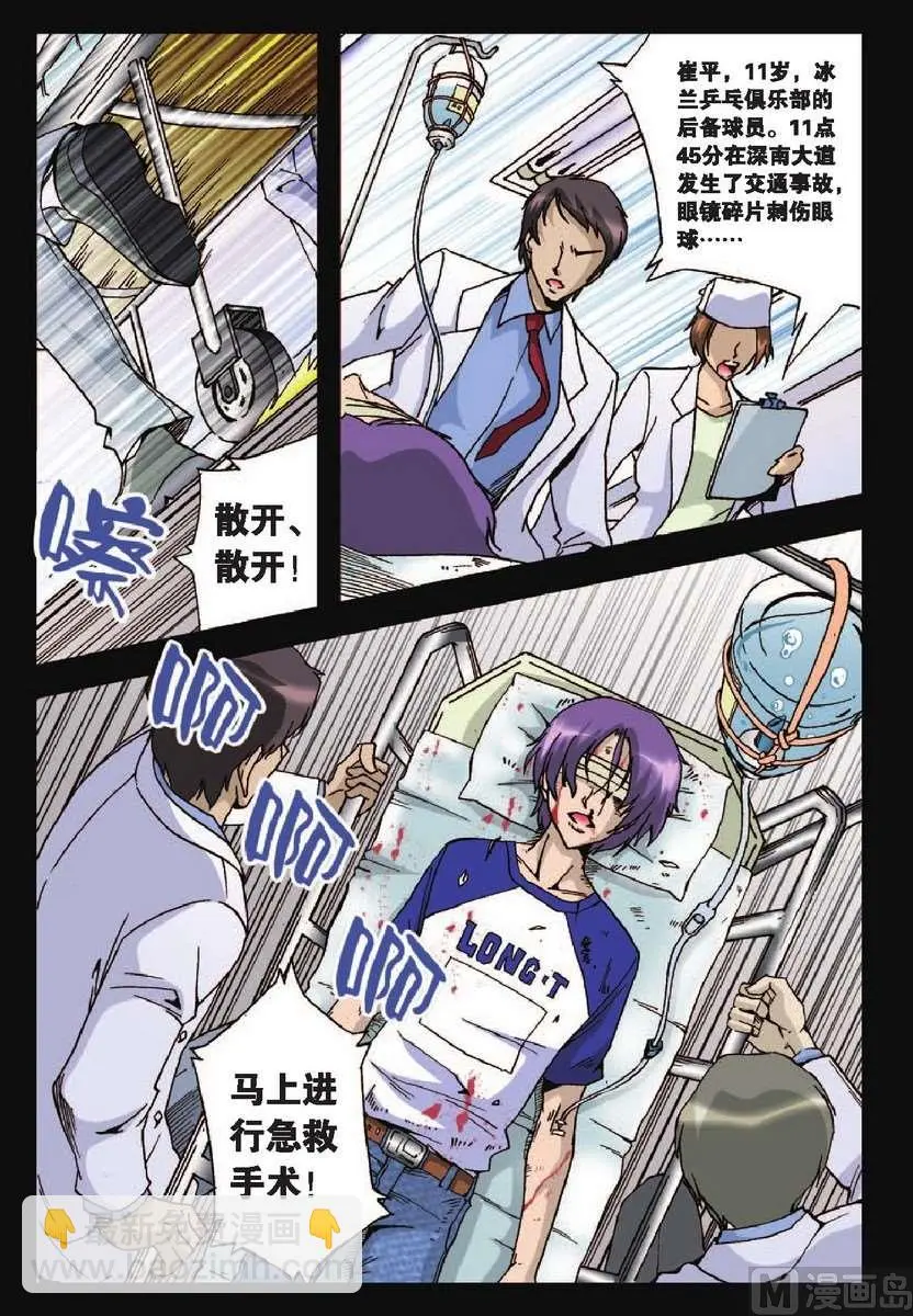 第32话 第9页