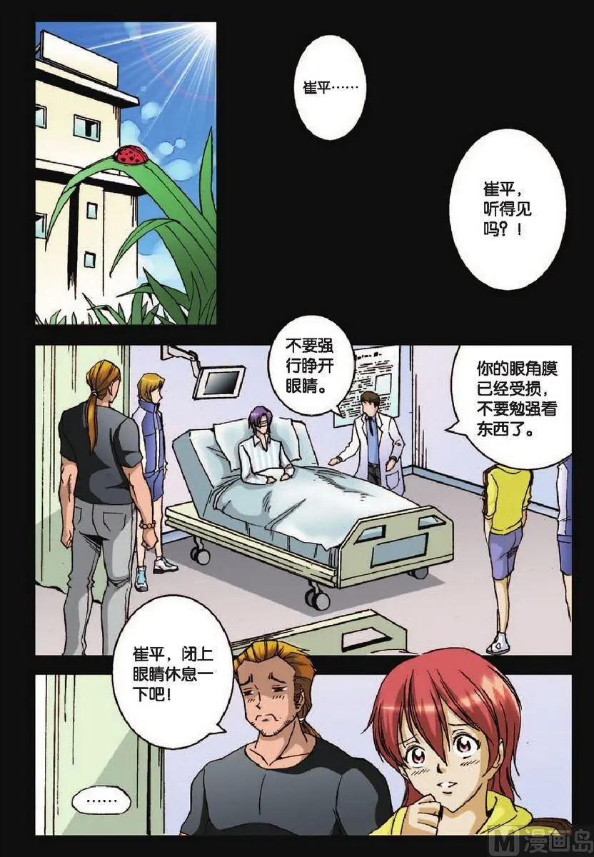 第32话 第10页