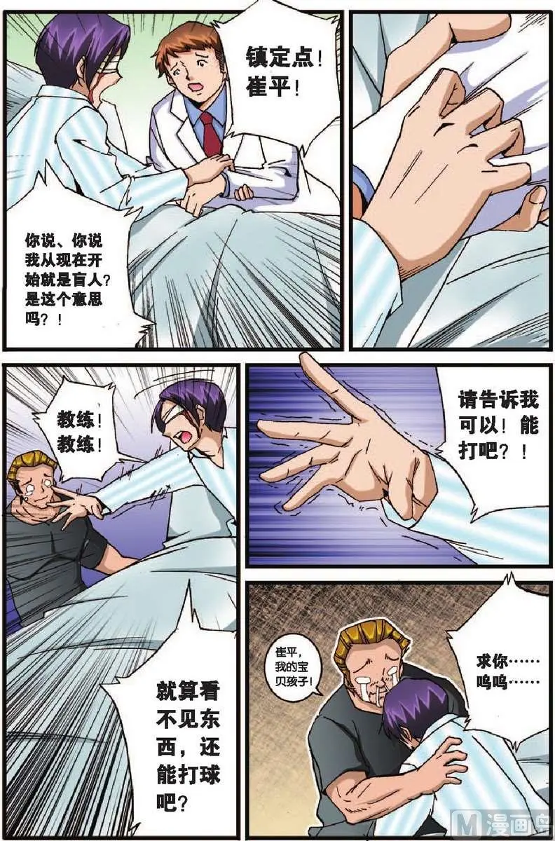 第32话 第12页