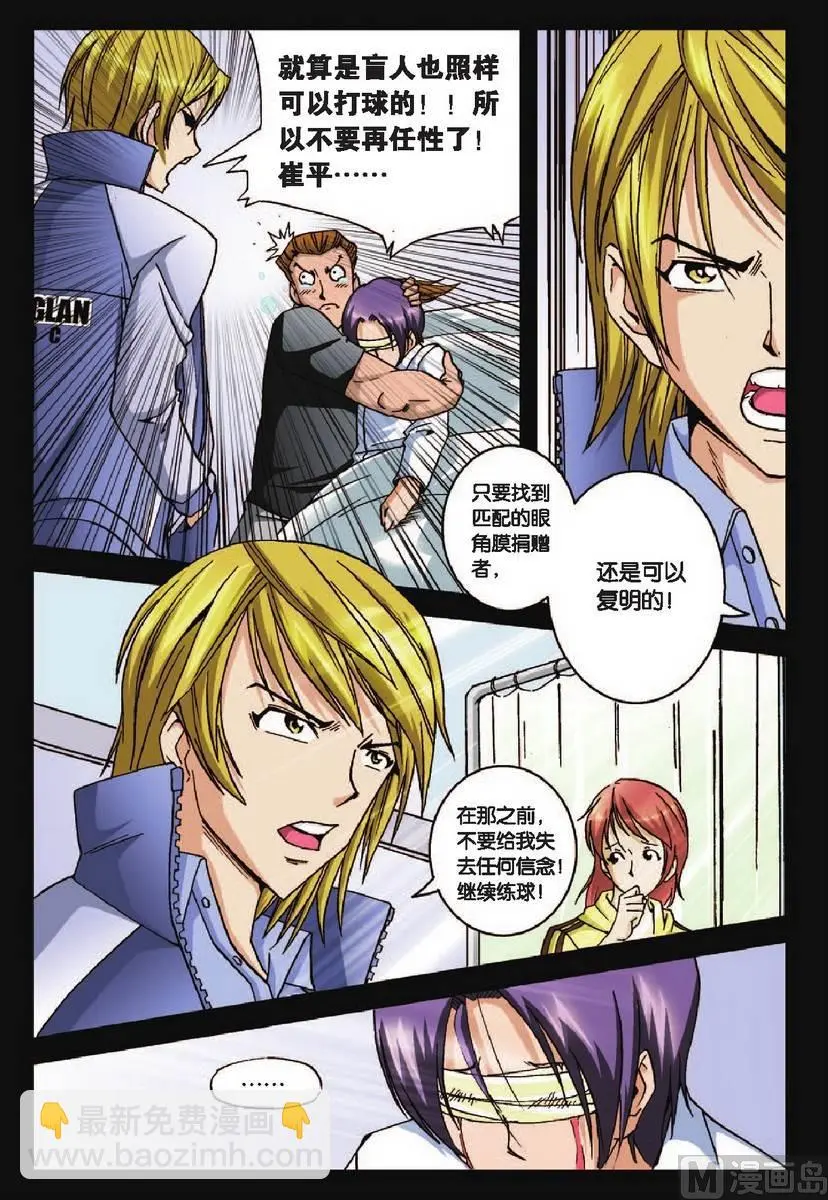 第32话 第13页