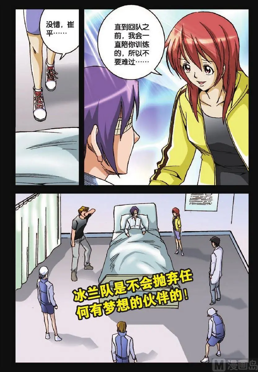 第32话 第14页