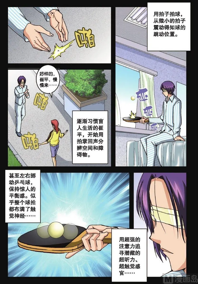 第32话 第15页