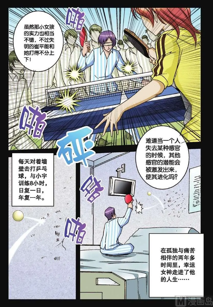 第32话 第17页