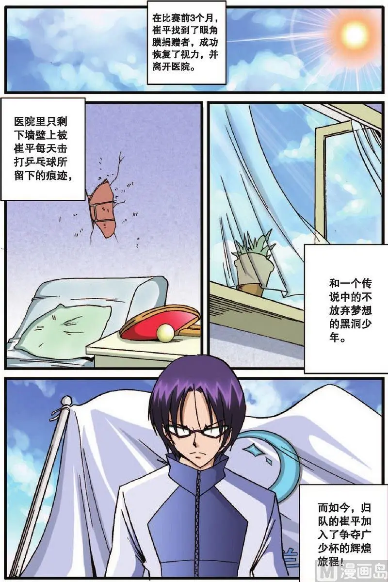 第32话 第18页