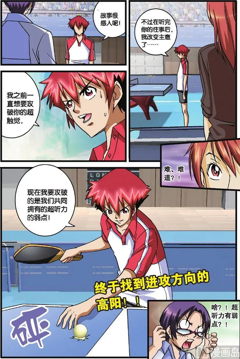 第32话 第20页