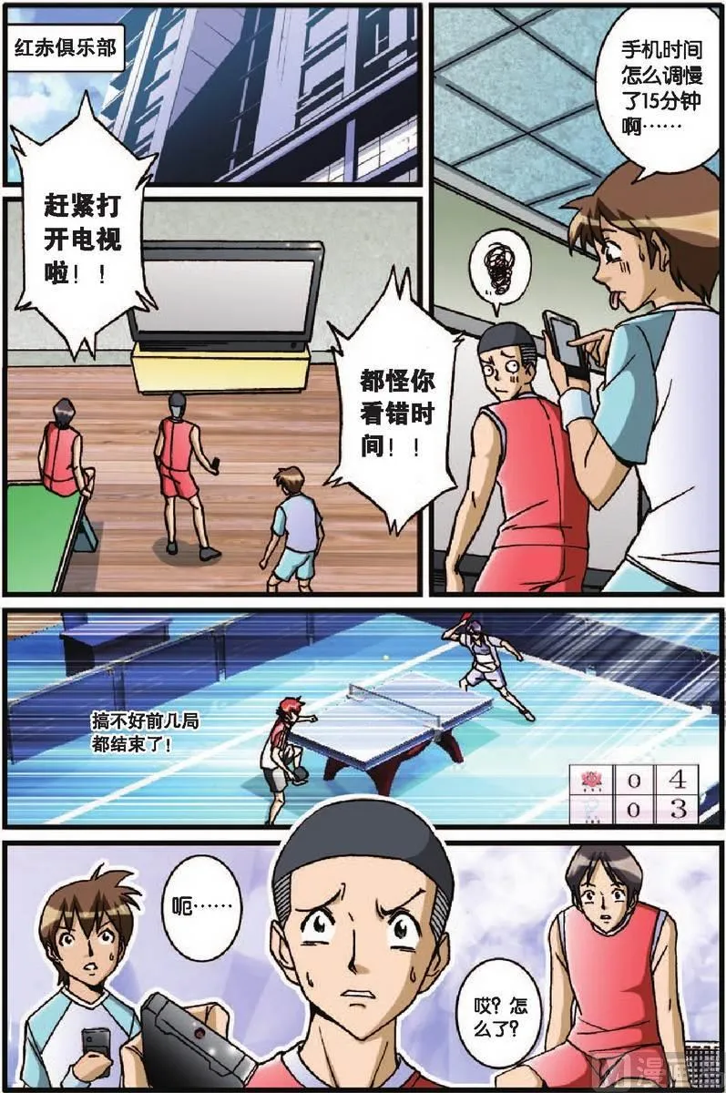 第31话 第2页