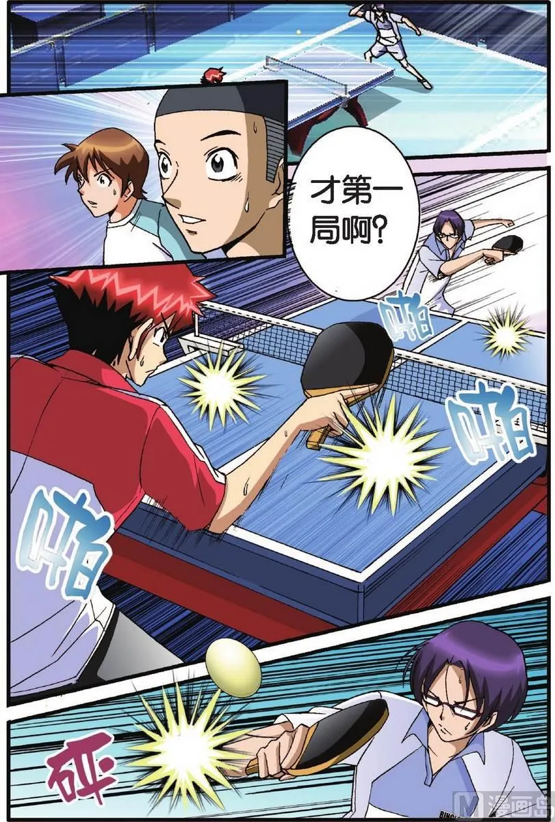 第31话 第3页