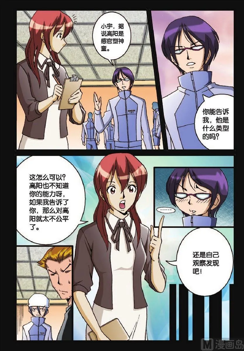第31话 第6页