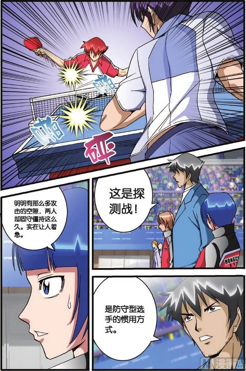 第31话 第7页