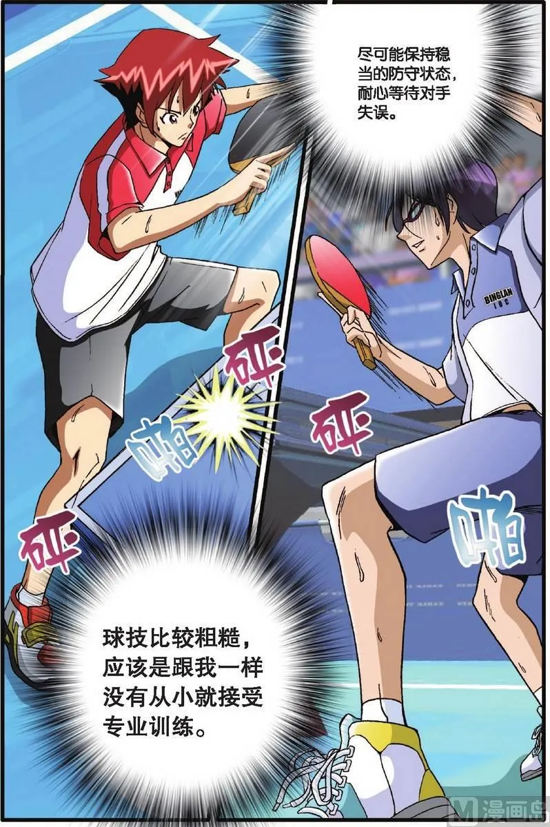 第31话 第9页