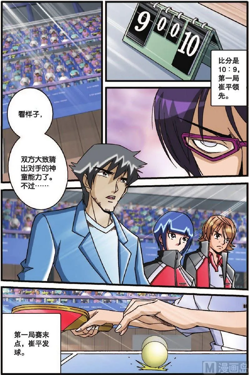 第31话 第12页