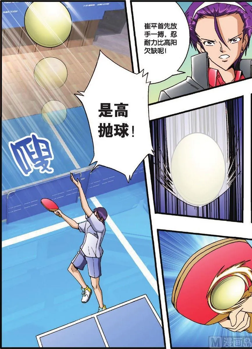 第31话 第13页