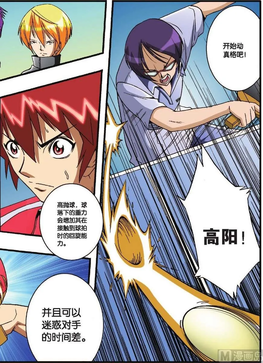 第31话 第14页