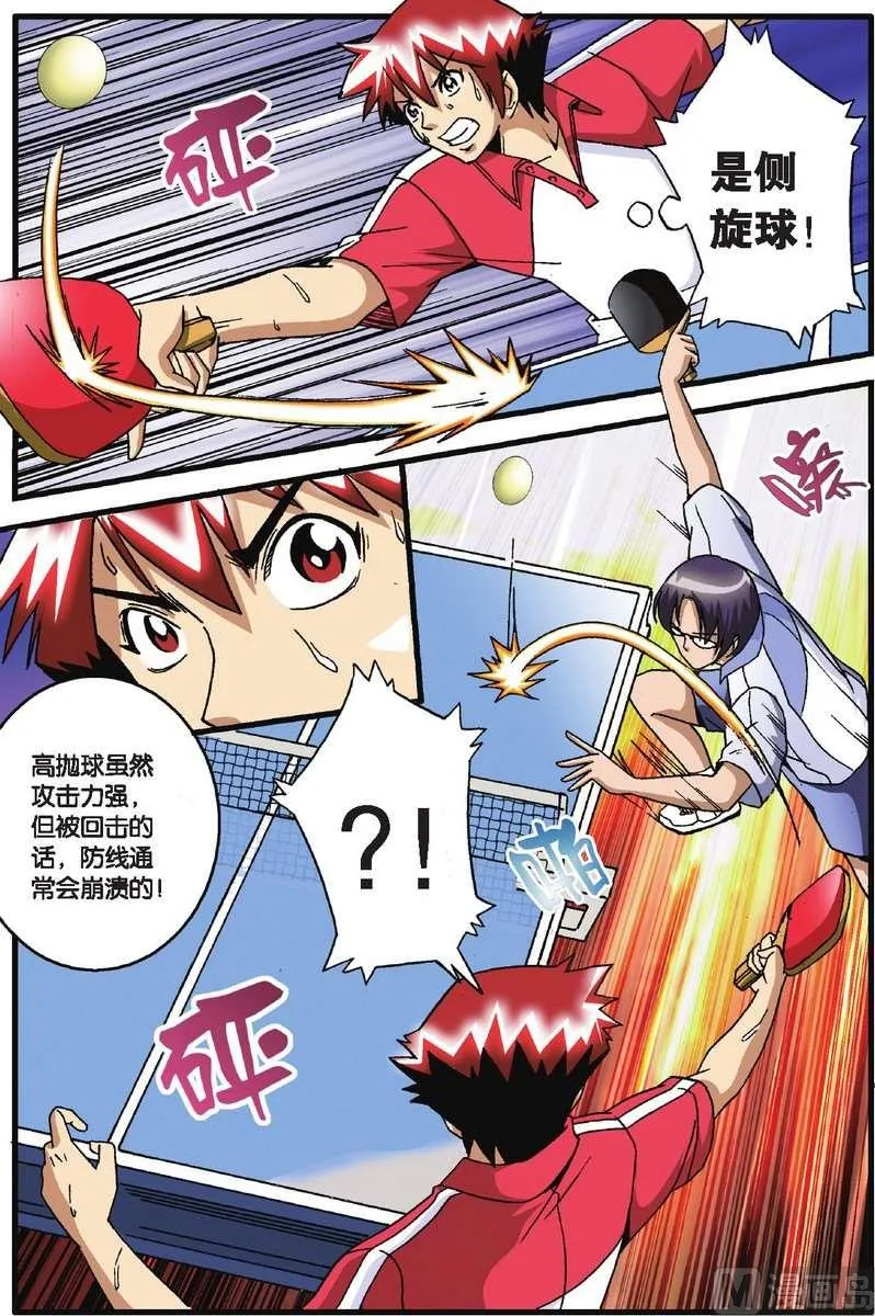 第31话 第15页