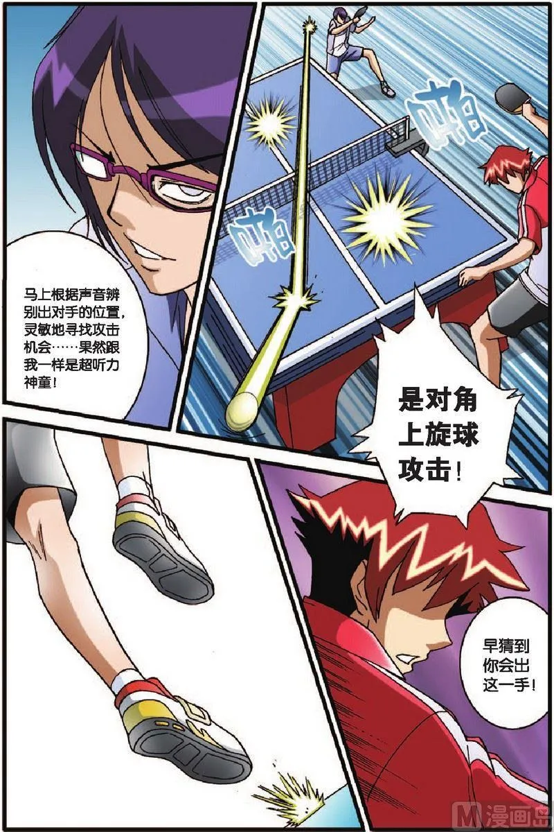第31话 第16页