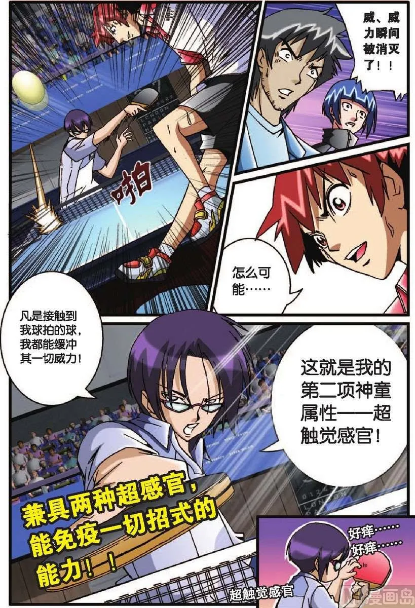 第31话 第20页