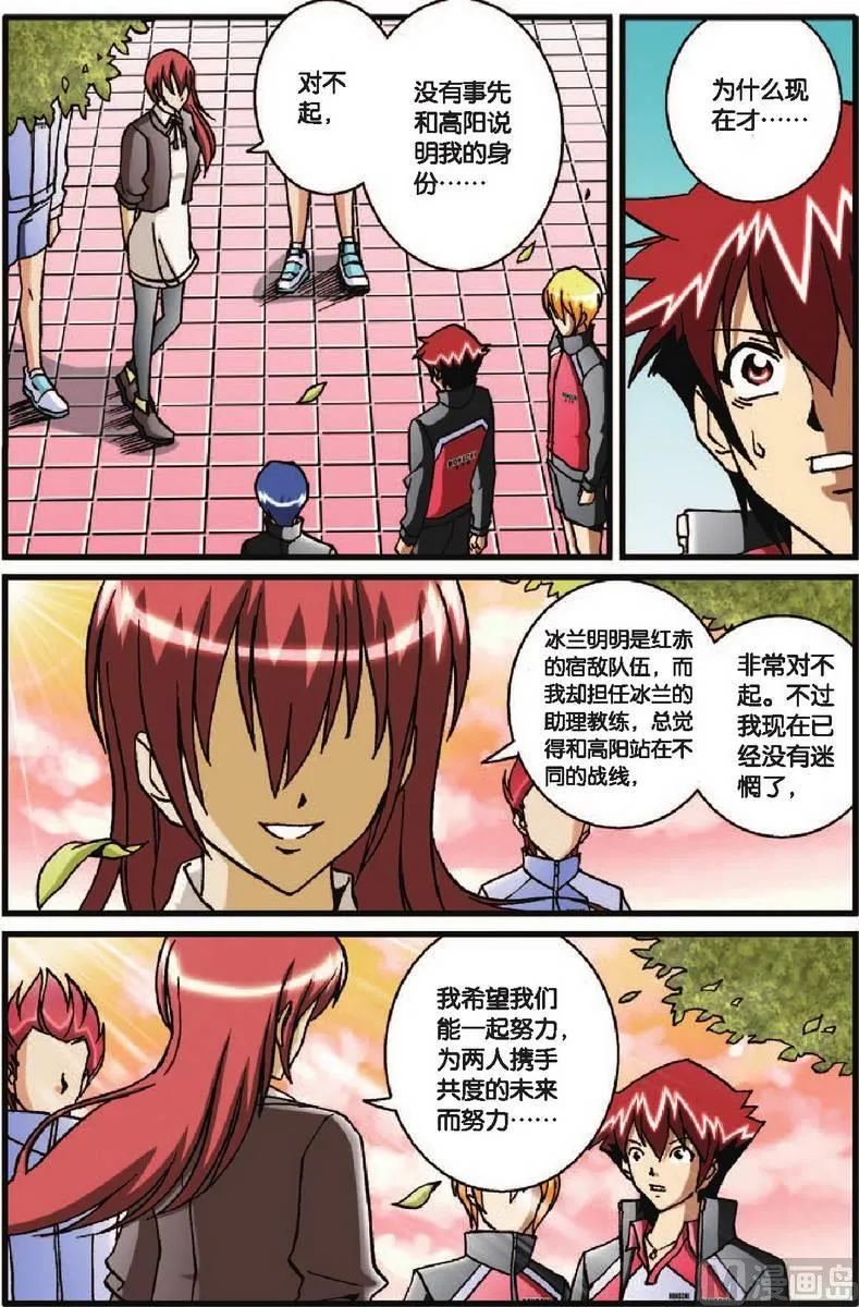 第30话 第3页
