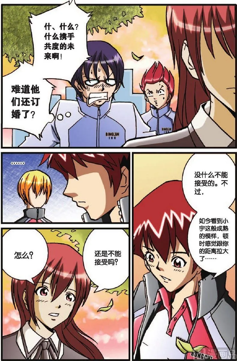 第30话 第4页