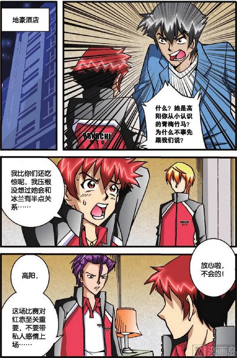 第30话 第7页