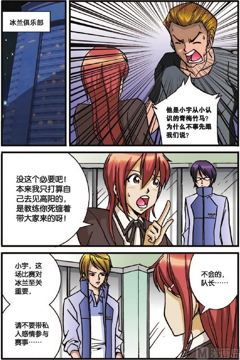 第30话 第8页