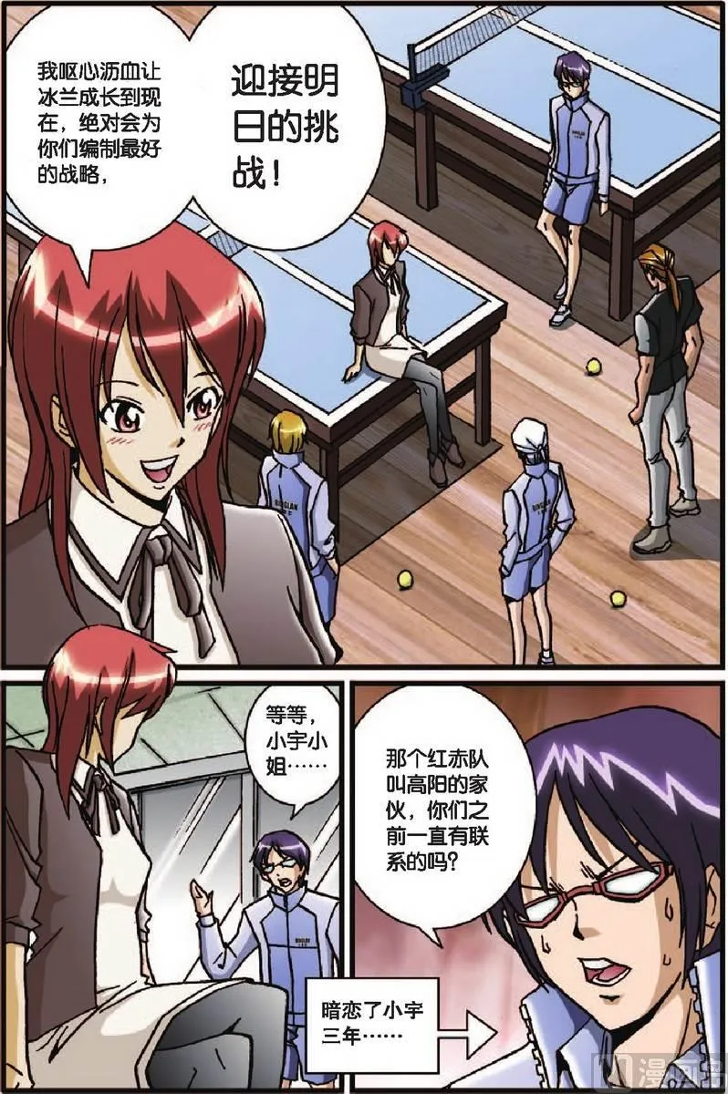 第30话 第9页