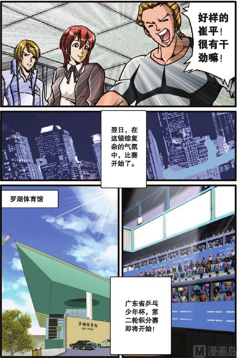 第30话 第12页