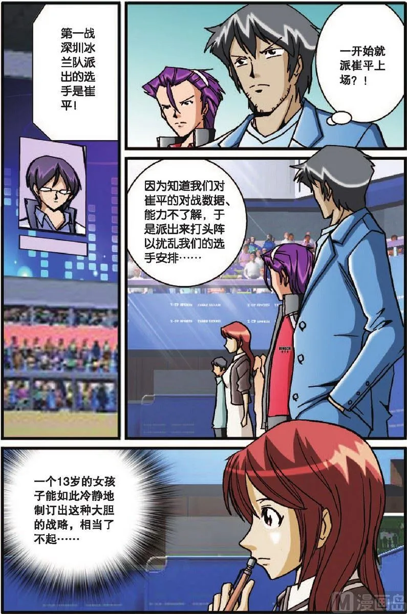第30话 第15页