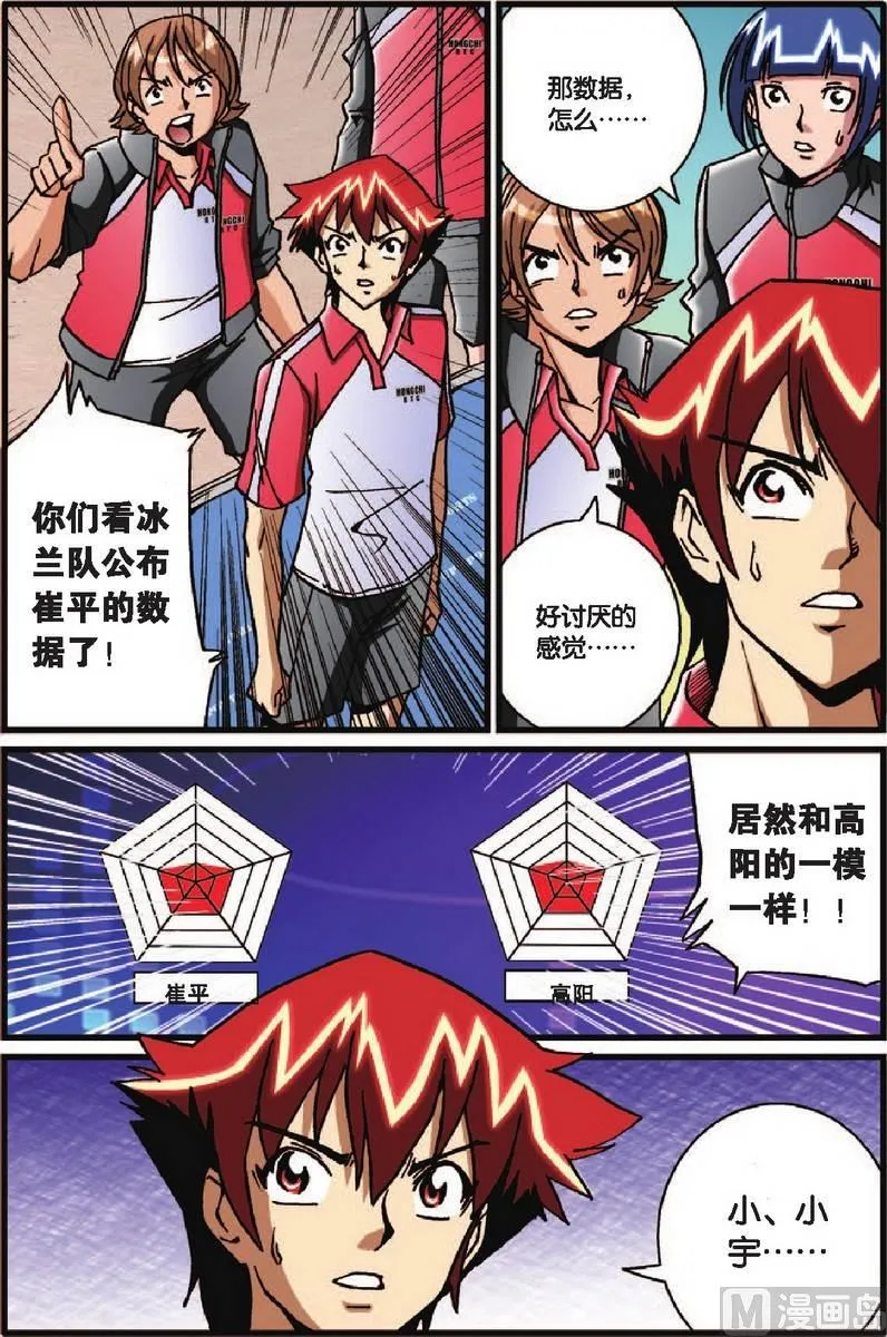 第30话 第17页
