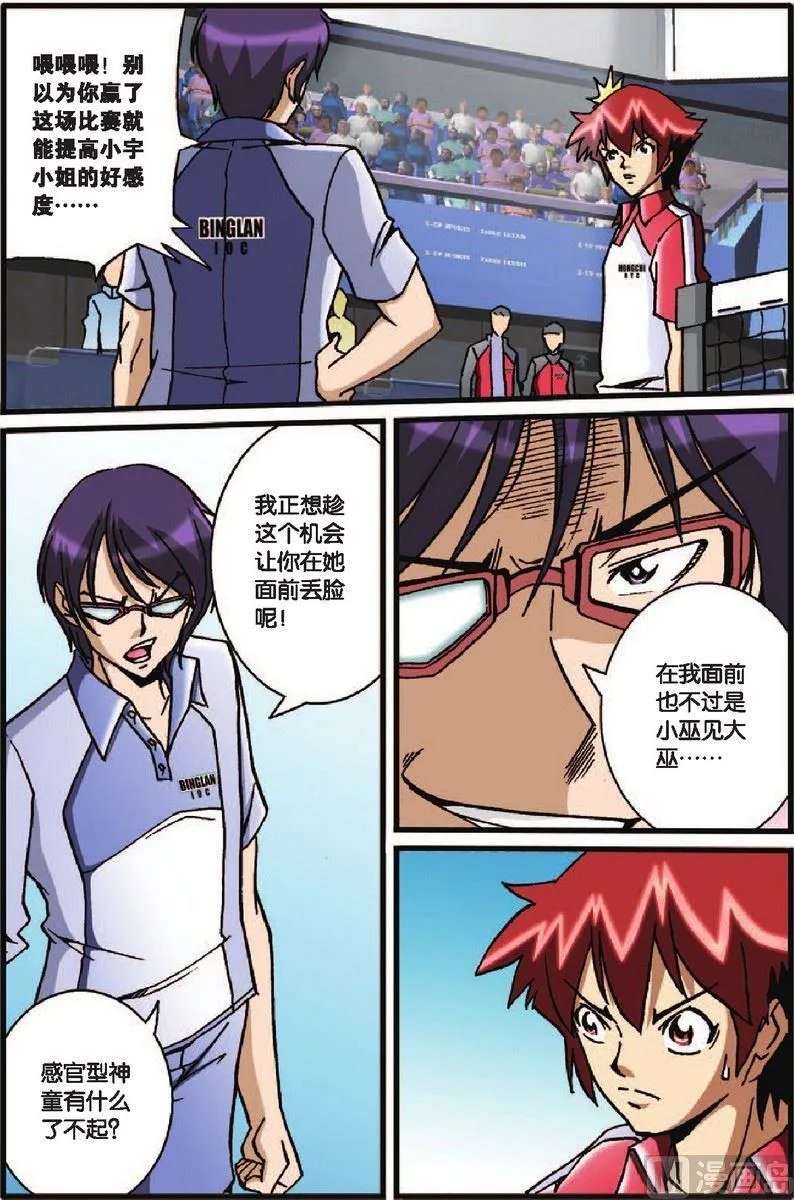 第30话 第19页