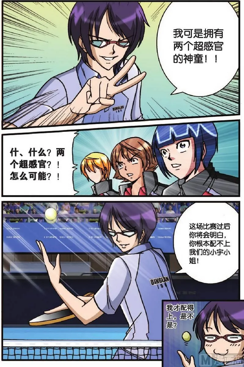 第30话 第20页